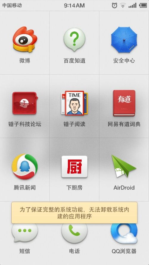 錘子手機短信圖標誤刪恢復指南及軟件信息咨詢解答