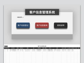高效企業(yè)數(shù)據(jù)管理 從銷售客戶到人事檔案的一站式解決方案
